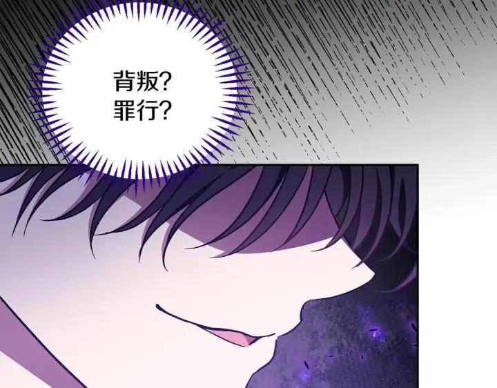 《完蛋！成了反派的试毒小跟班》第38话 渊源图159