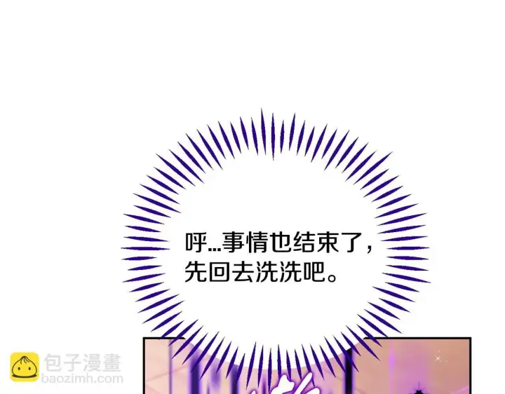 《完蛋！成了反派的试毒小跟班》第38话 渊源图161