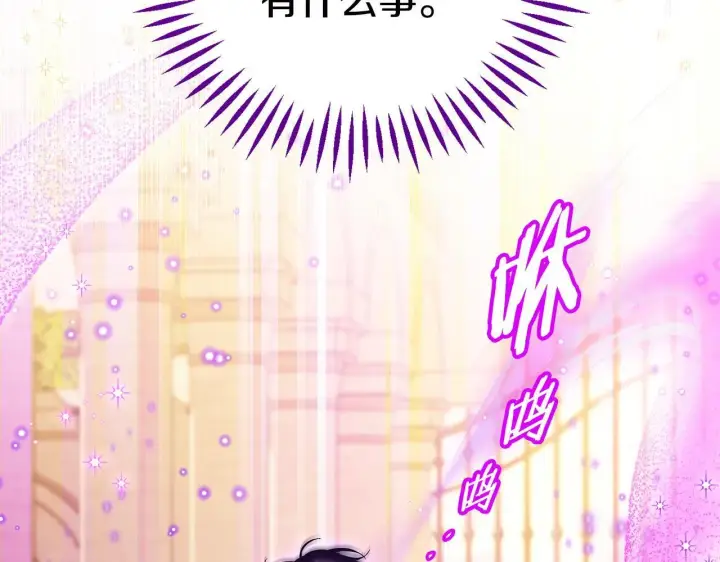 《完蛋！成了反派的试毒小跟班》第38话 渊源图170