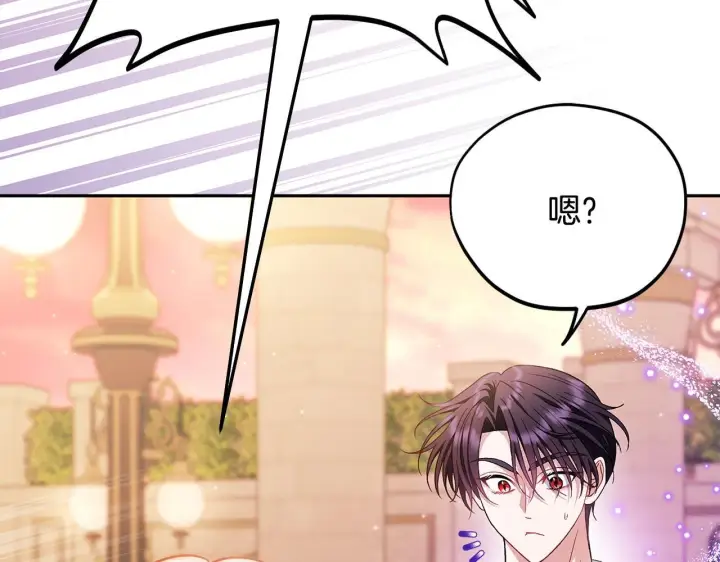 《完蛋！成了反派的试毒小跟班》第38话 渊源图177