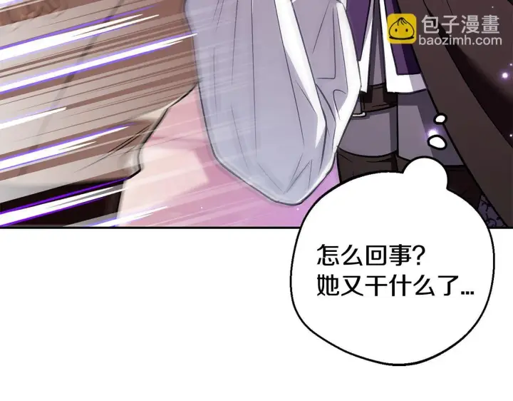 《完蛋！成了反派的试毒小跟班》第38话 渊源图179