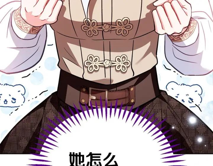 《完蛋！成了反派的试毒小跟班》第38话 渊源图183