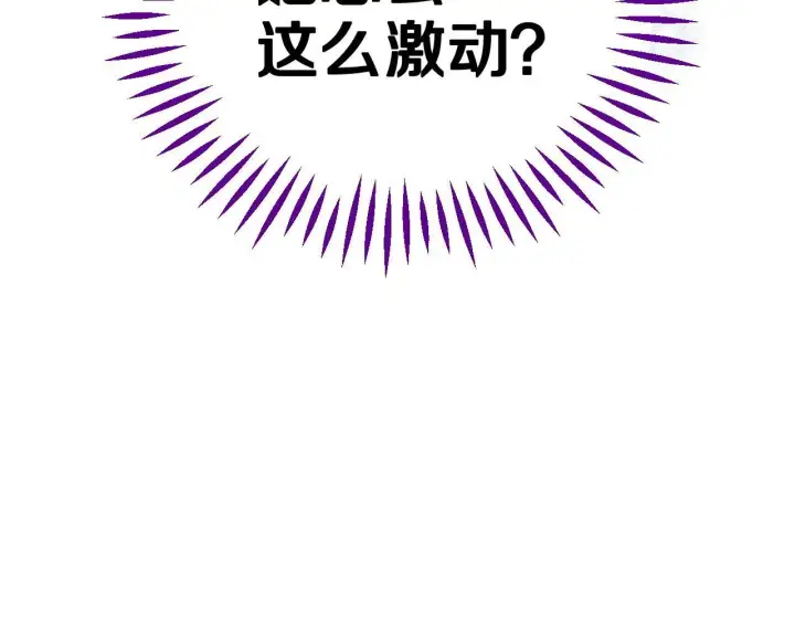 《完蛋！成了反派的试毒小跟班》第38话 渊源图184