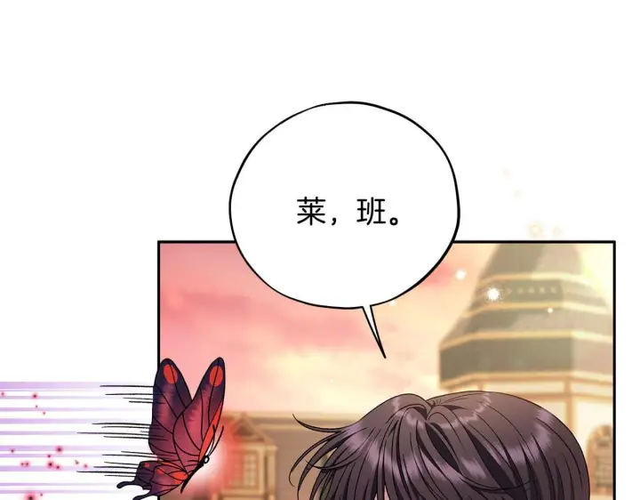 《完蛋！成了反派的试毒小跟班》第38话 渊源图186
