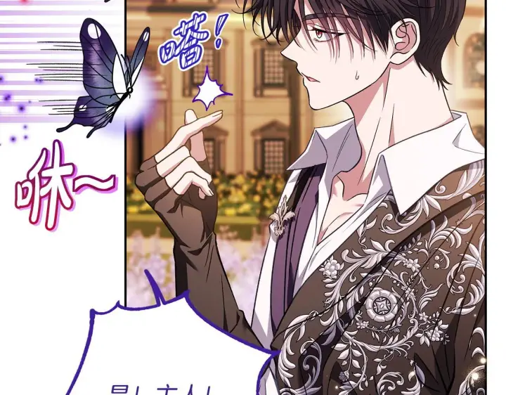 《完蛋！成了反派的试毒小跟班》第38话 渊源图187