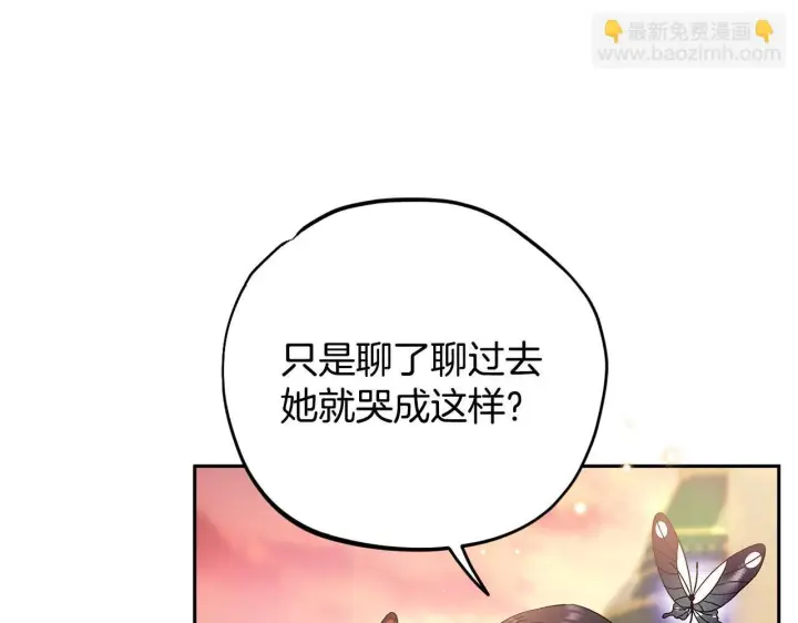 《完蛋！成了反派的试毒小跟班》第38话 渊源图192