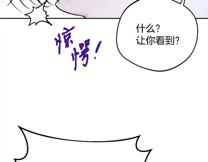《完蛋！成了反派的试毒小跟班》第38话 渊源图197
