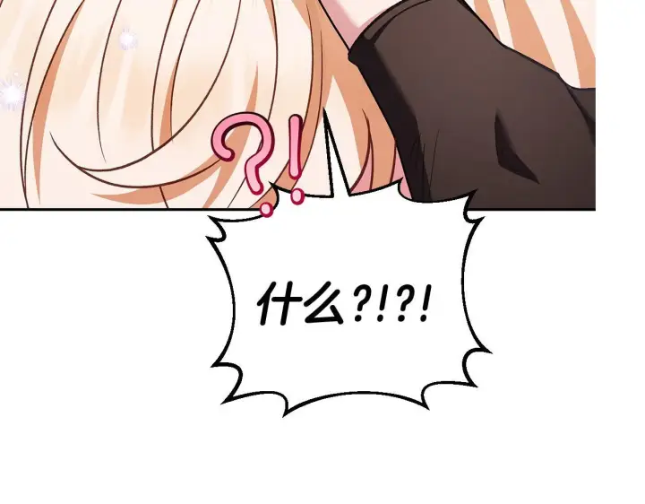 《完蛋！成了反派的试毒小跟班》第38话 渊源图221