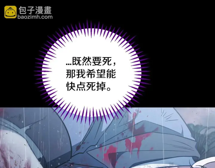 《完蛋！成了反派的试毒小跟班》第38话 渊源图24