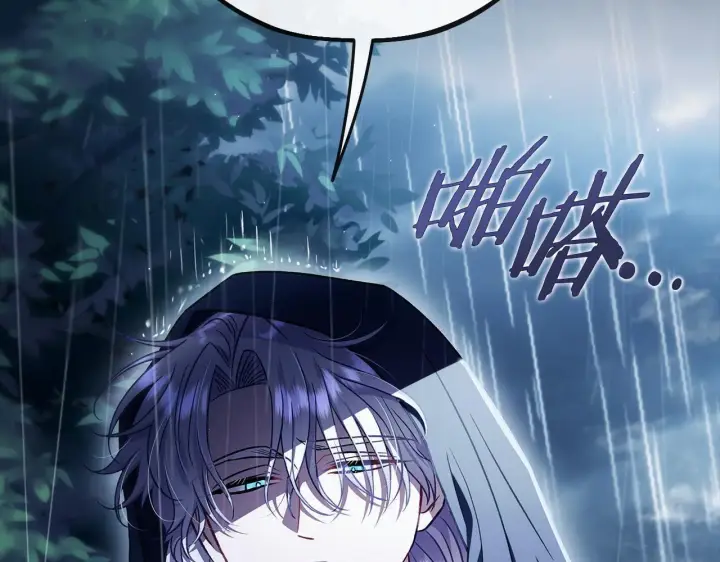 《完蛋！成了反派的试毒小跟班》第38话 渊源图27