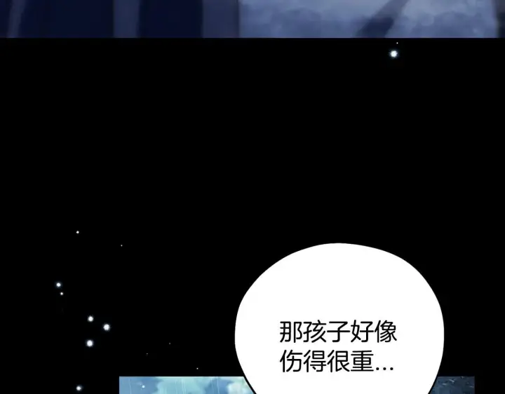 《完蛋！成了反派的试毒小跟班》第38话 渊源图30