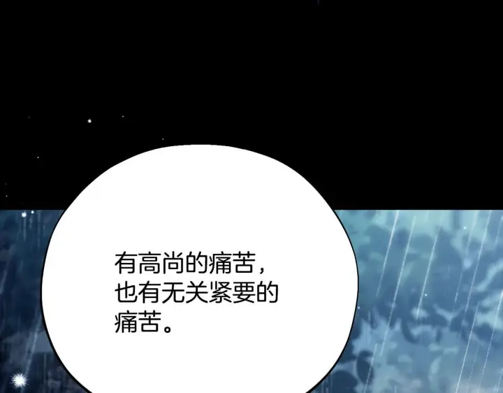 《完蛋！成了反派的试毒小跟班》第38话 渊源图36