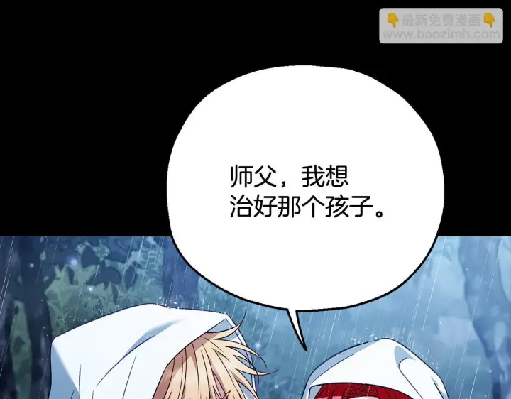 《完蛋！成了反派的试毒小跟班》第38话 渊源图41