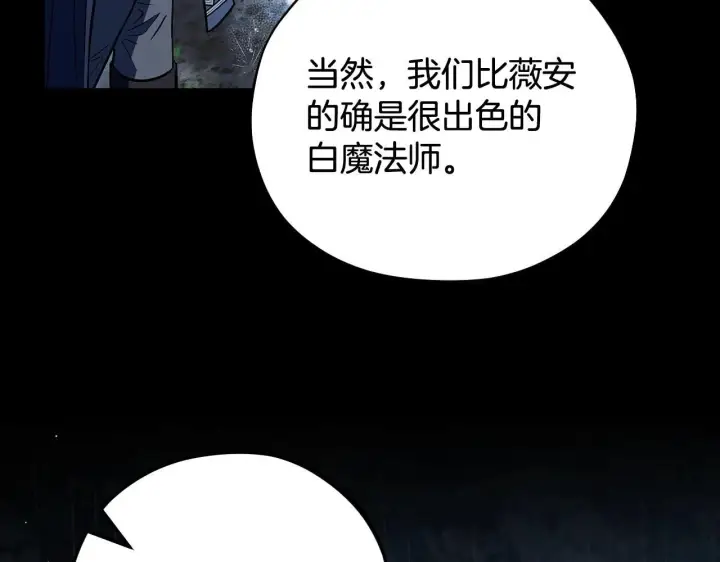 《完蛋！成了反派的试毒小跟班》第38话 渊源图46