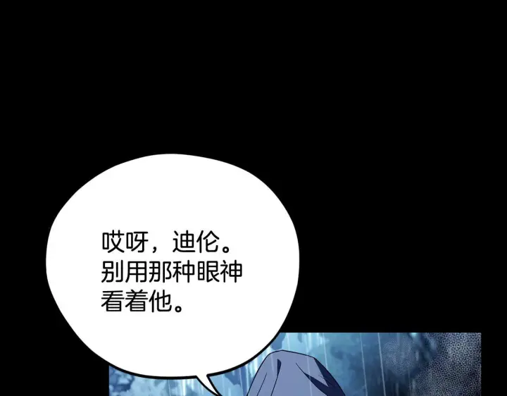 《完蛋！成了反派的试毒小跟班》第38话 渊源图53