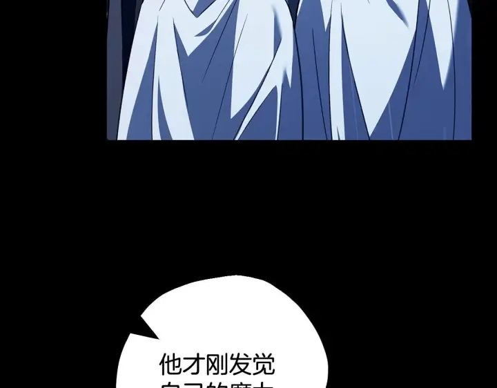 《完蛋！成了反派的试毒小跟班》第38话 渊源图55