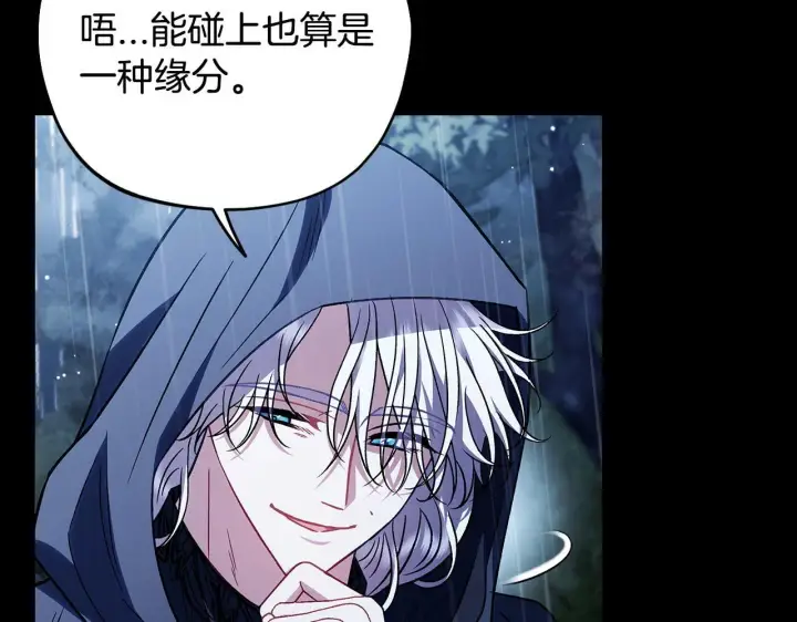 《完蛋！成了反派的试毒小跟班》第38话 渊源图62
