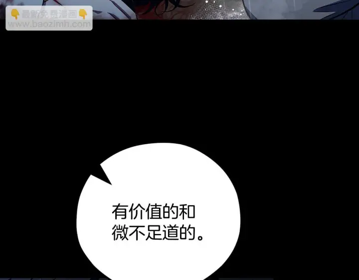 《完蛋！成了反派的试毒小跟班》第38话 渊源图66