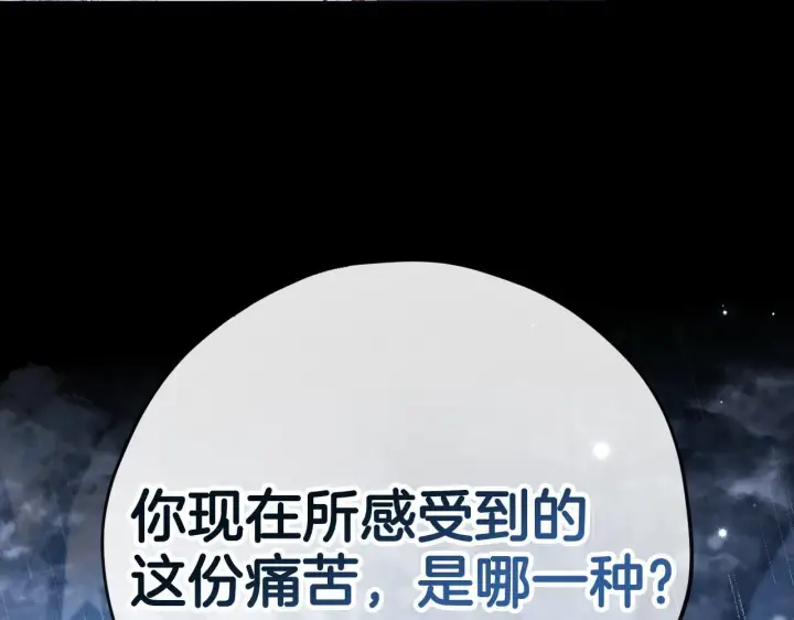 《完蛋！成了反派的试毒小跟班》第38话 渊源图68