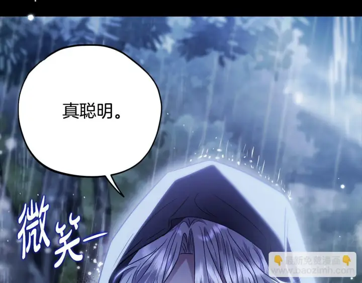《完蛋！成了反派的试毒小跟班》第38话 渊源图76