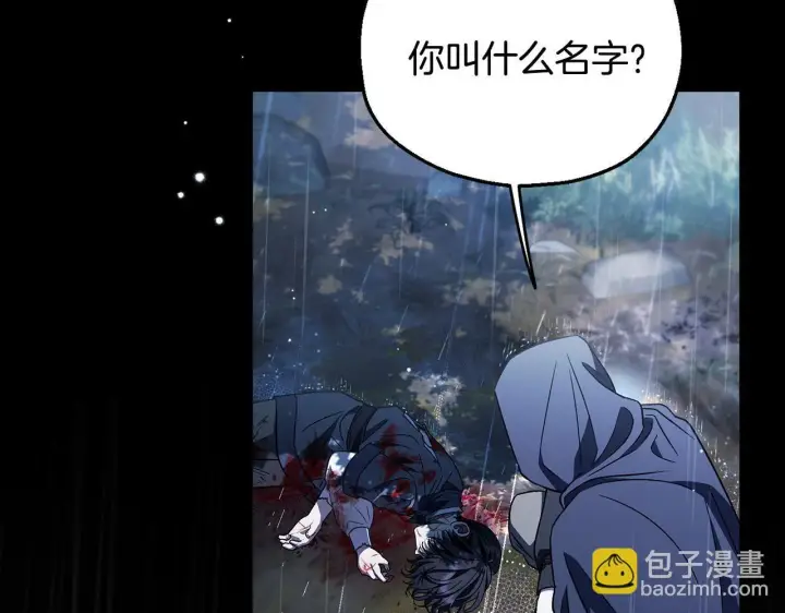 《完蛋！成了反派的试毒小跟班》第38话 渊源图80