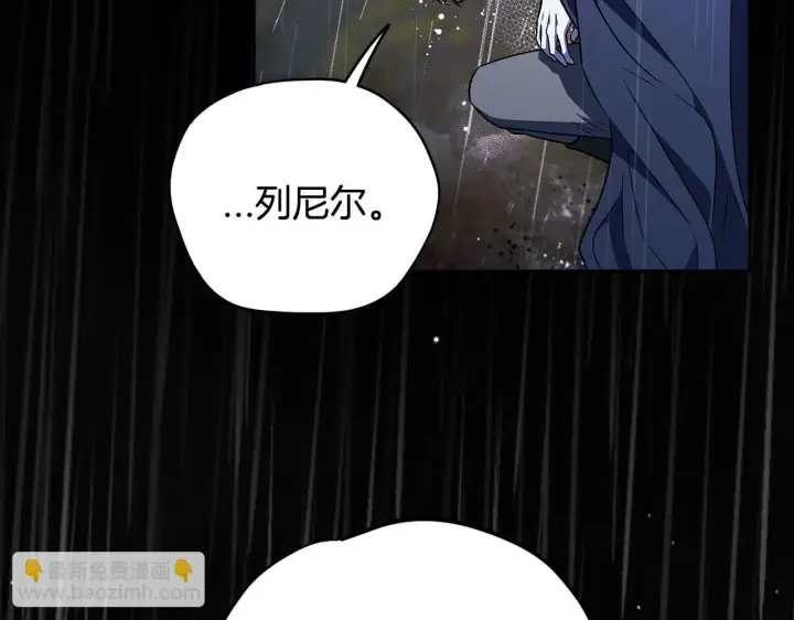 《完蛋！成了反派的试毒小跟班》第38话 渊源图81