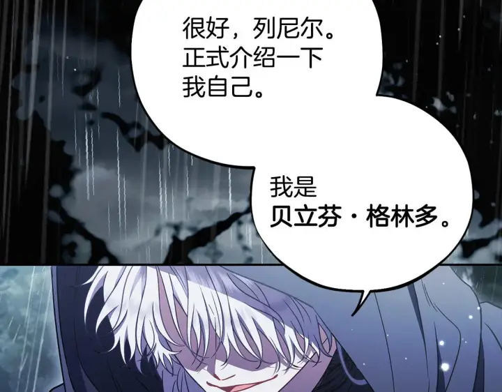 《完蛋！成了反派的试毒小跟班》第38话 渊源图82