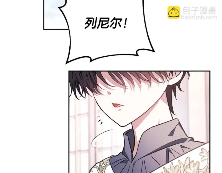《完蛋！成了反派的试毒小跟班》第38话 渊源图90