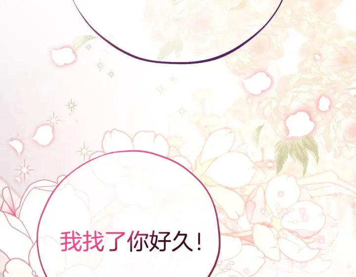 《完蛋！成了反派的试毒小跟班》第38话 渊源图93