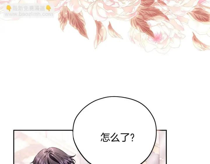《完蛋！成了反派的试毒小跟班》第38话 渊源图97