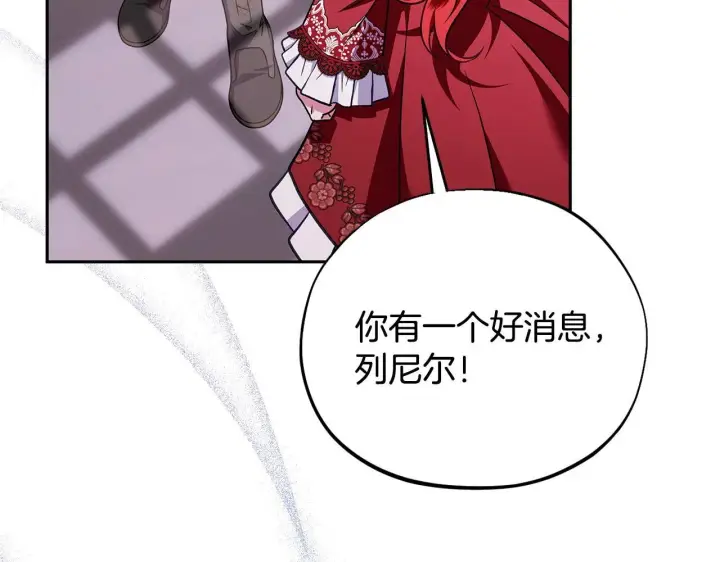 《完蛋！成了反派的试毒小跟班》第38话 渊源图99