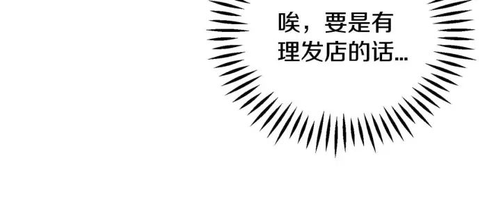 《完蛋！成了反派的试毒小跟班》第39话 变样图100