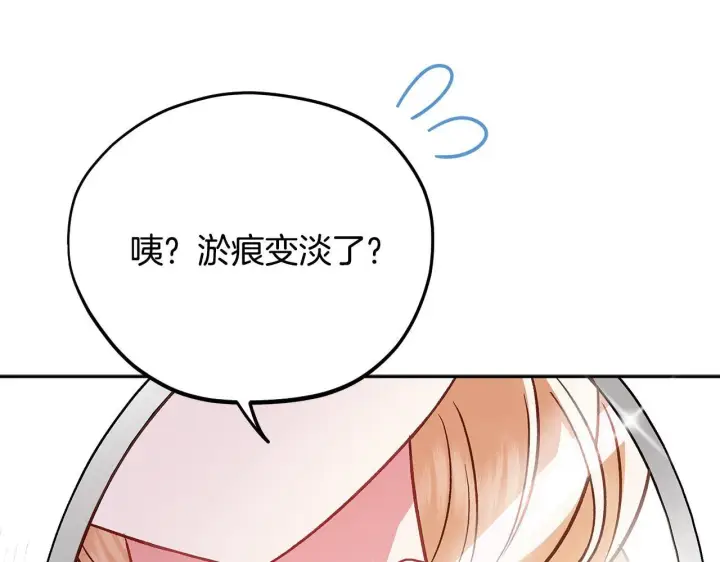 《完蛋！成了反派的试毒小跟班》第39话 变样图120