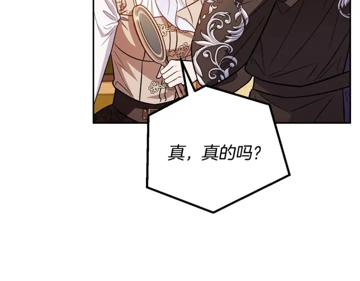 《完蛋！成了反派的试毒小跟班》第39话 变样图124