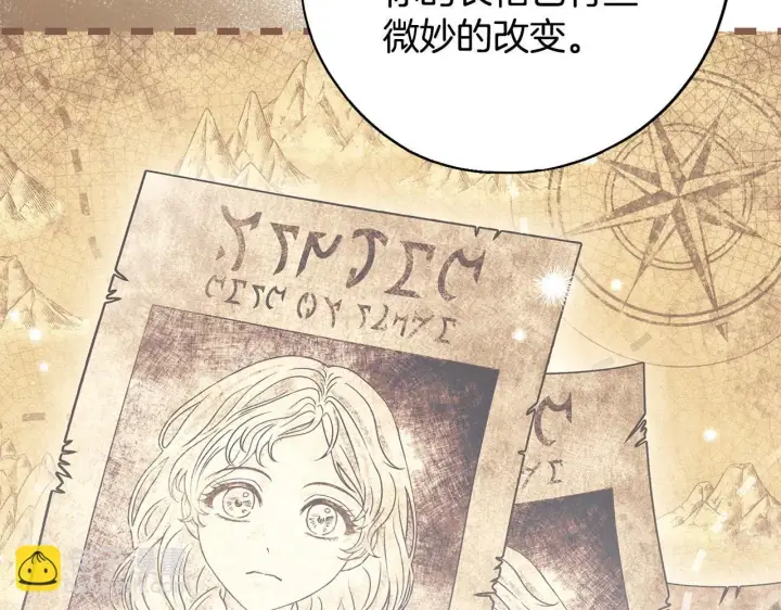 《完蛋！成了反派的试毒小跟班》第39话 变样图130