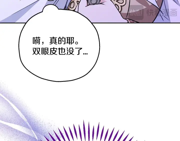 《完蛋！成了反派的试毒小跟班》第39话 变样图133