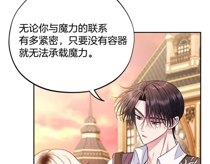 《完蛋！成了反派的试毒小跟班》第39话 变样图151