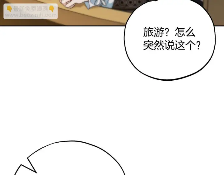 《完蛋！成了反派的试毒小跟班》第39话 变样图175