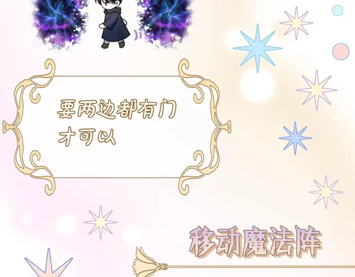 《完蛋！成了反派的试毒小跟班》第39话 变样图181