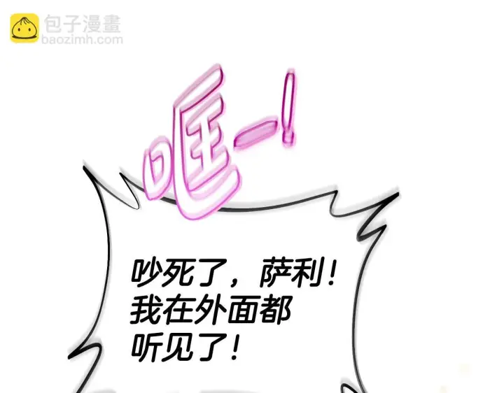 《完蛋！成了反派的试毒小跟班》第39话 变样图194