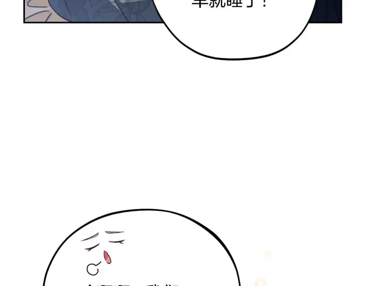 《完蛋！成了反派的试毒小跟班》第39话 变样图204