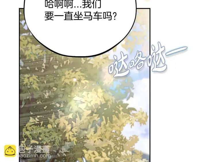 《完蛋！成了反派的试毒小跟班》第39话 变样图205