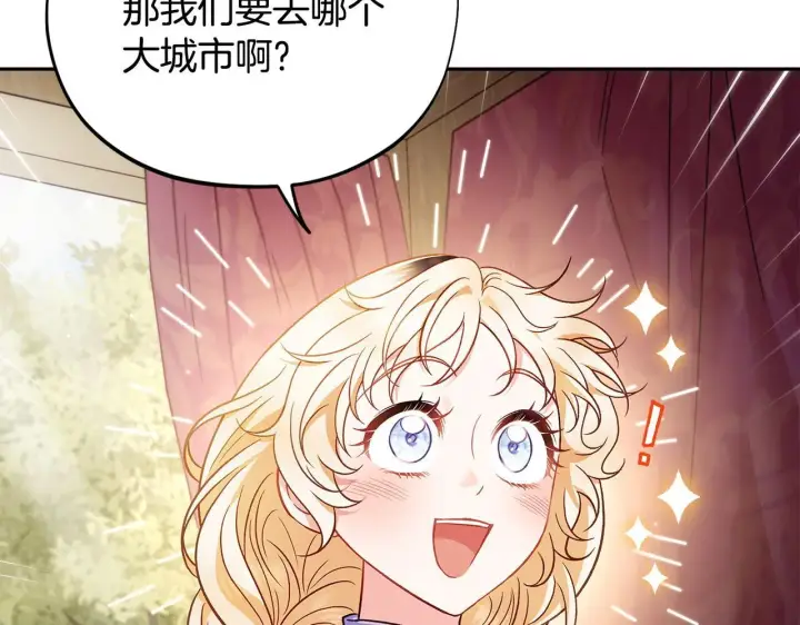《完蛋！成了反派的试毒小跟班》第39话 变样图208