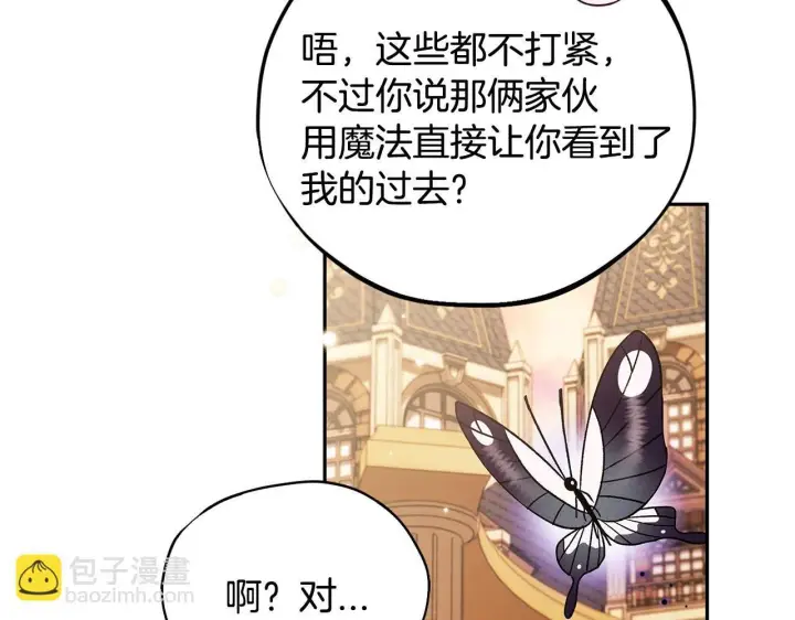 《完蛋！成了反派的试毒小跟班》第39话 变样图21