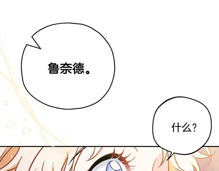 《完蛋！成了反派的试毒小跟班》第39话 变样图212
