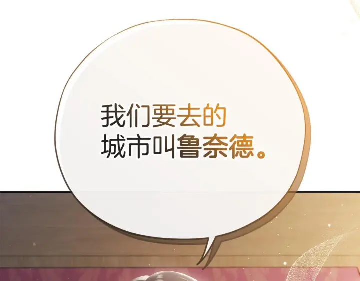 《完蛋！成了反派的试毒小跟班》第39话 变样图214
