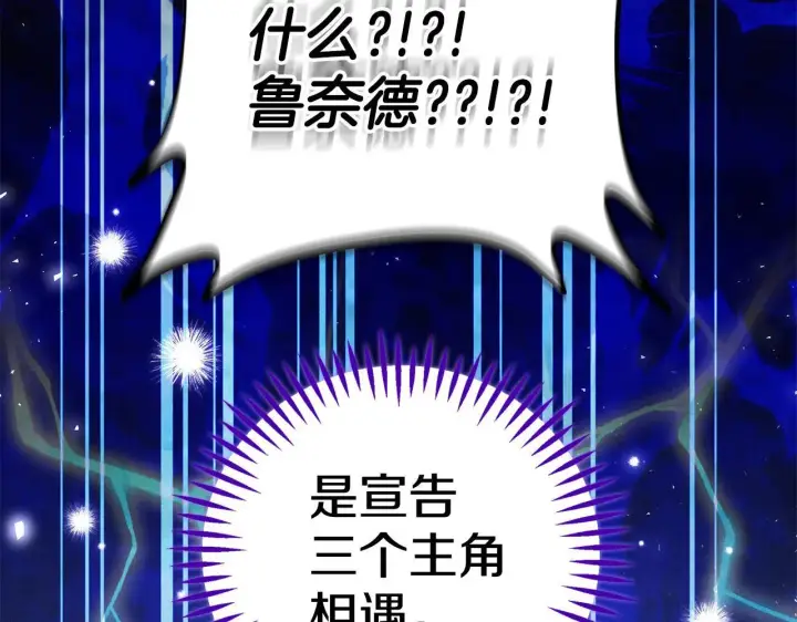 《完蛋！成了反派的试毒小跟班》第39话 变样图218