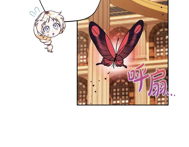 《完蛋！成了反派的试毒小跟班》第39话 变样图22