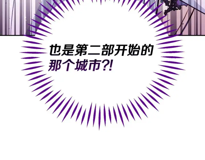 《完蛋！成了反派的试毒小跟班》第39话 变样图223