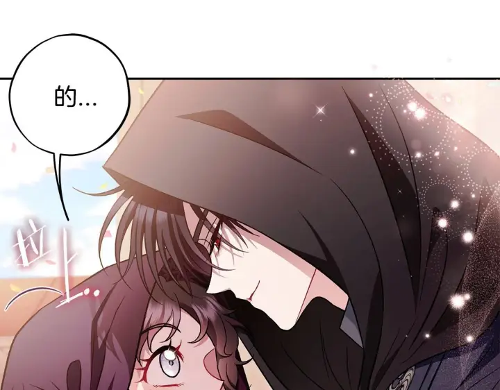 《完蛋！成了反派的试毒小跟班》第39话 变样图230